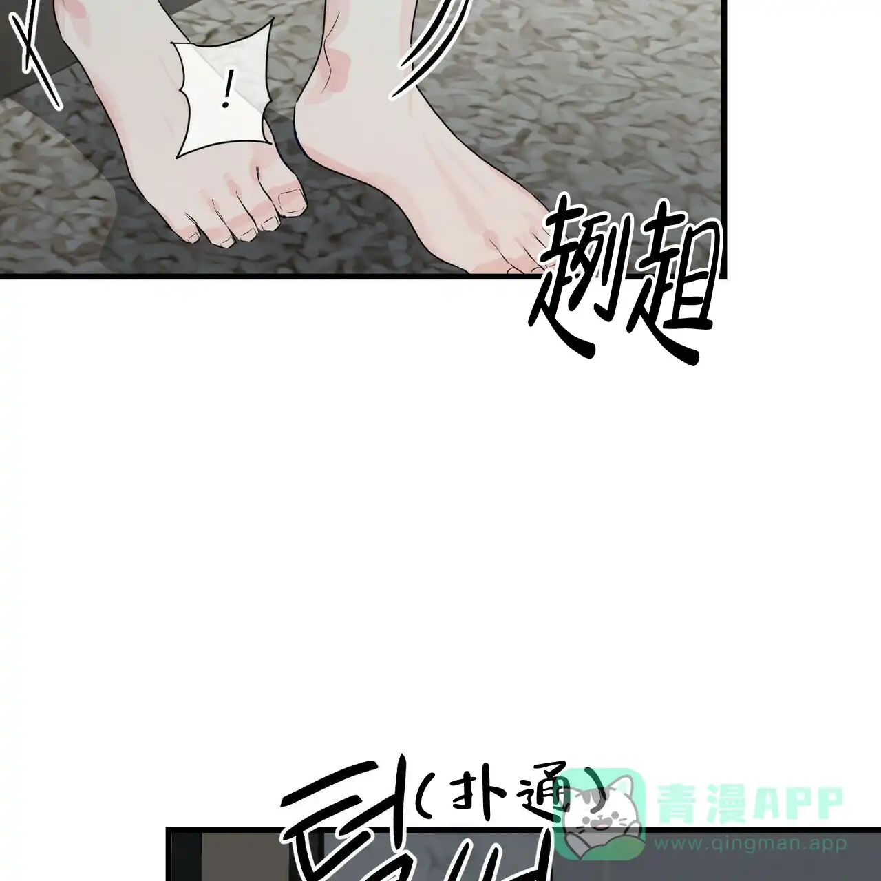 《隐形轨迹》第37话 第41页