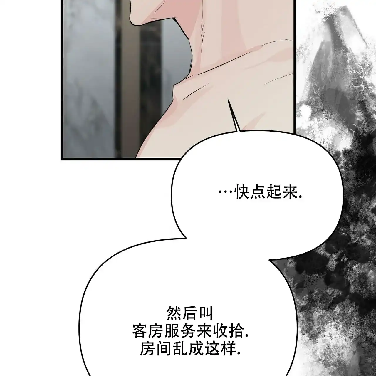《隐形轨迹》第37话 第57页