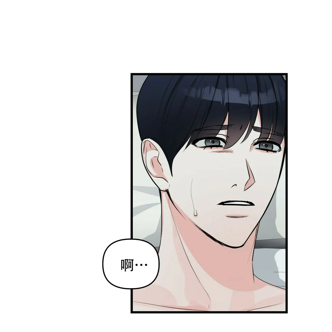 《隐形轨迹》第37话 第35页