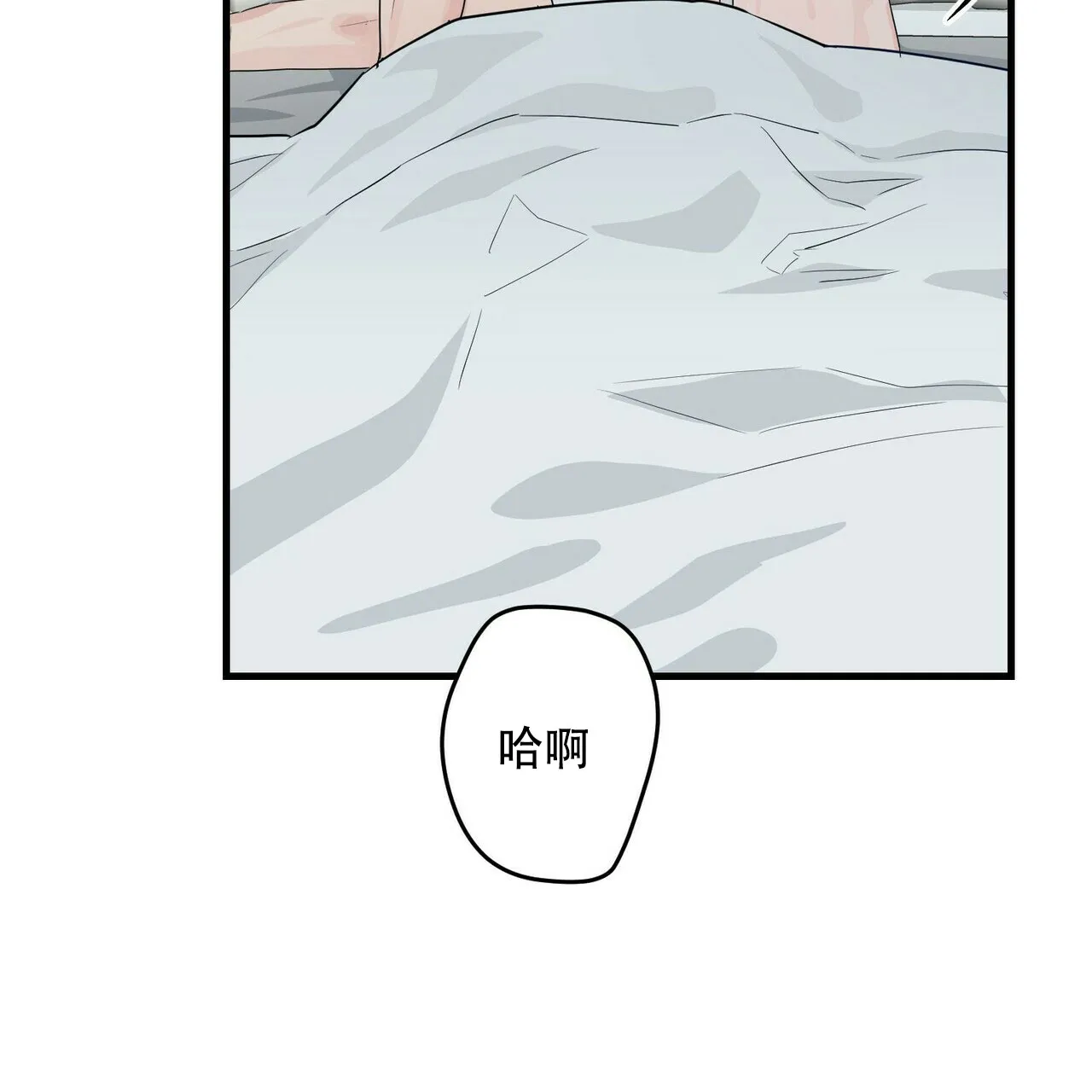 《隐形轨迹》第37话 第37页