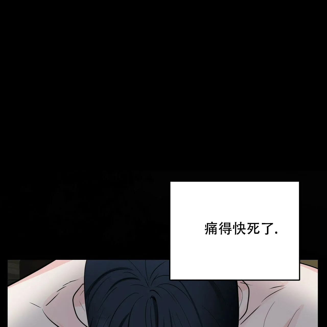 《隐形轨迹》第37话 第29页