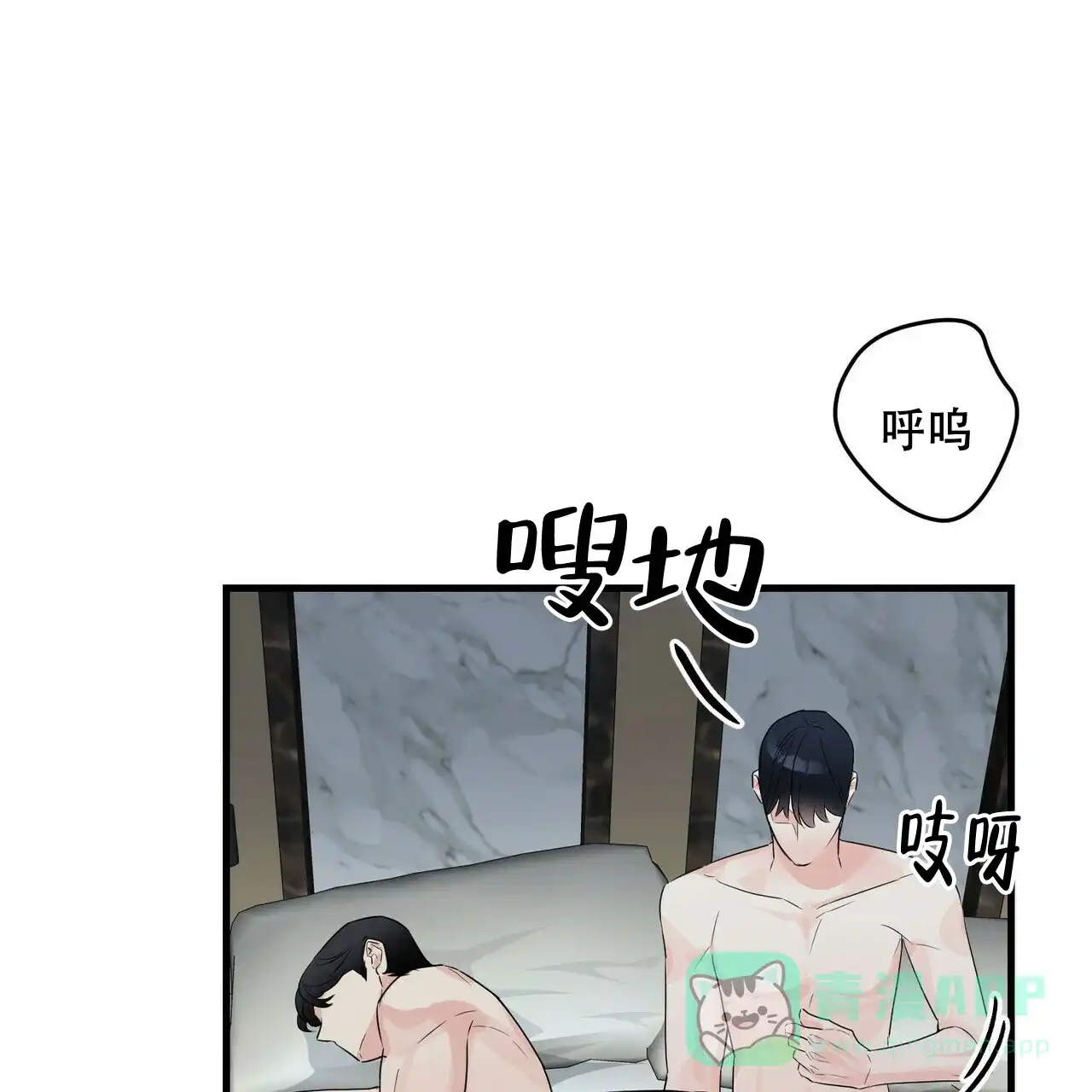 《隐形轨迹》第37话 第36页