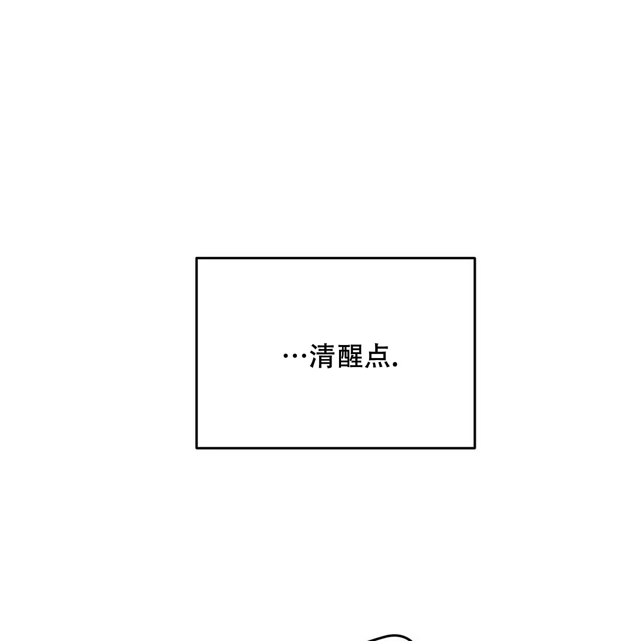 《隐形轨迹》第37话 第44页