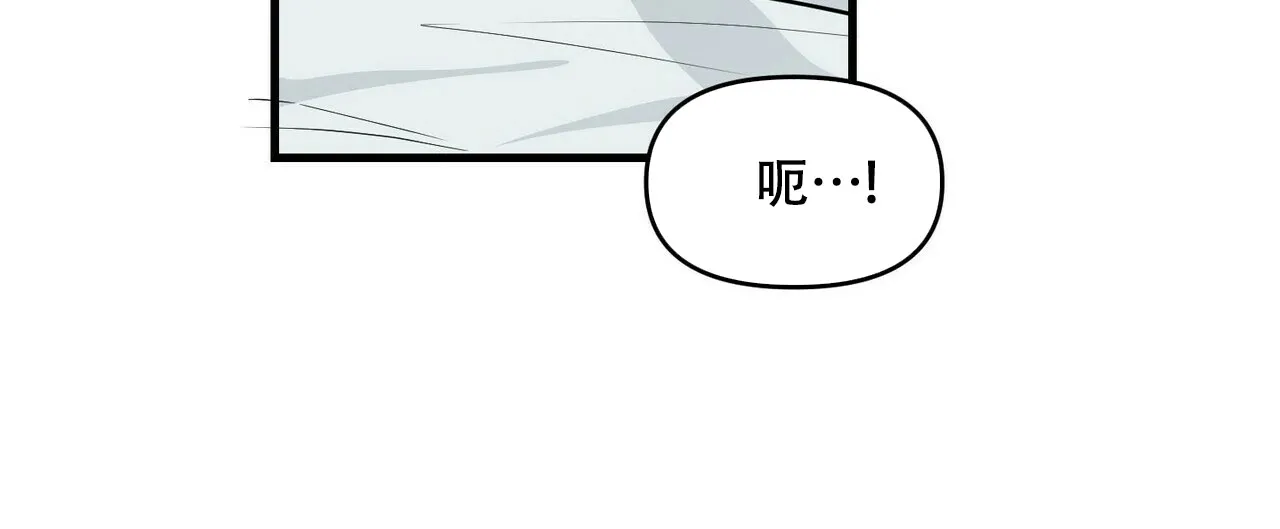 《隐形轨迹》第37话 第34页