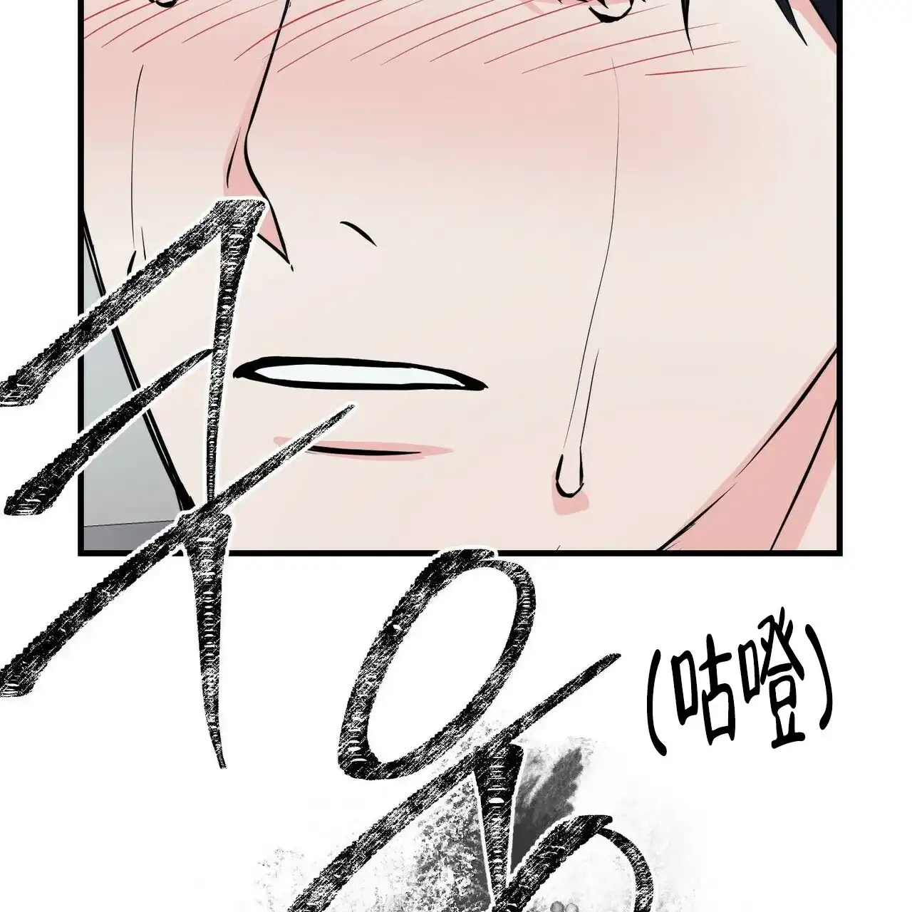 《隐形轨迹》第37话 第25页