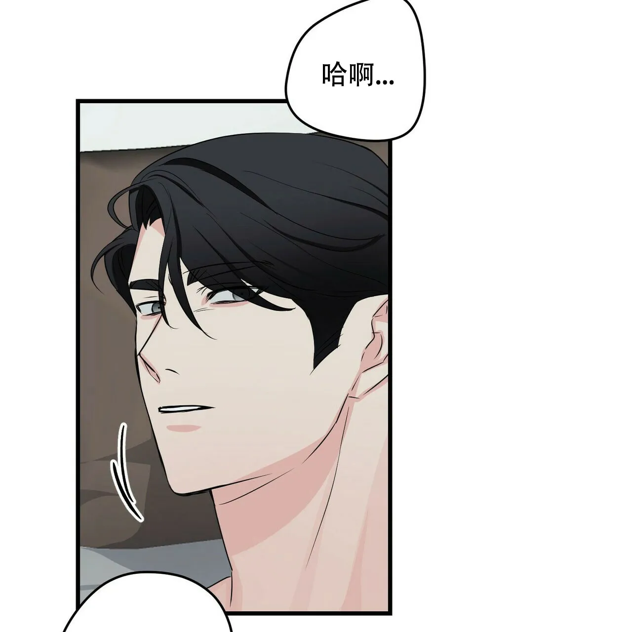 《隐形轨迹》第37话 第45页