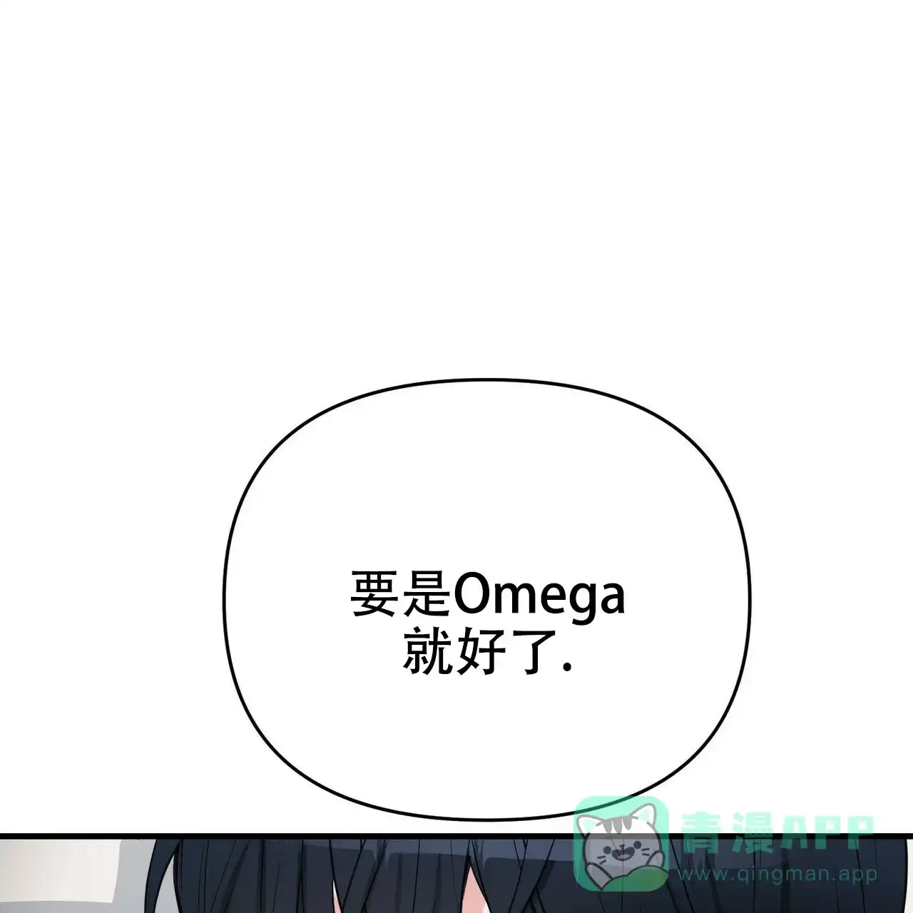 《隐形轨迹》第37话 第21页