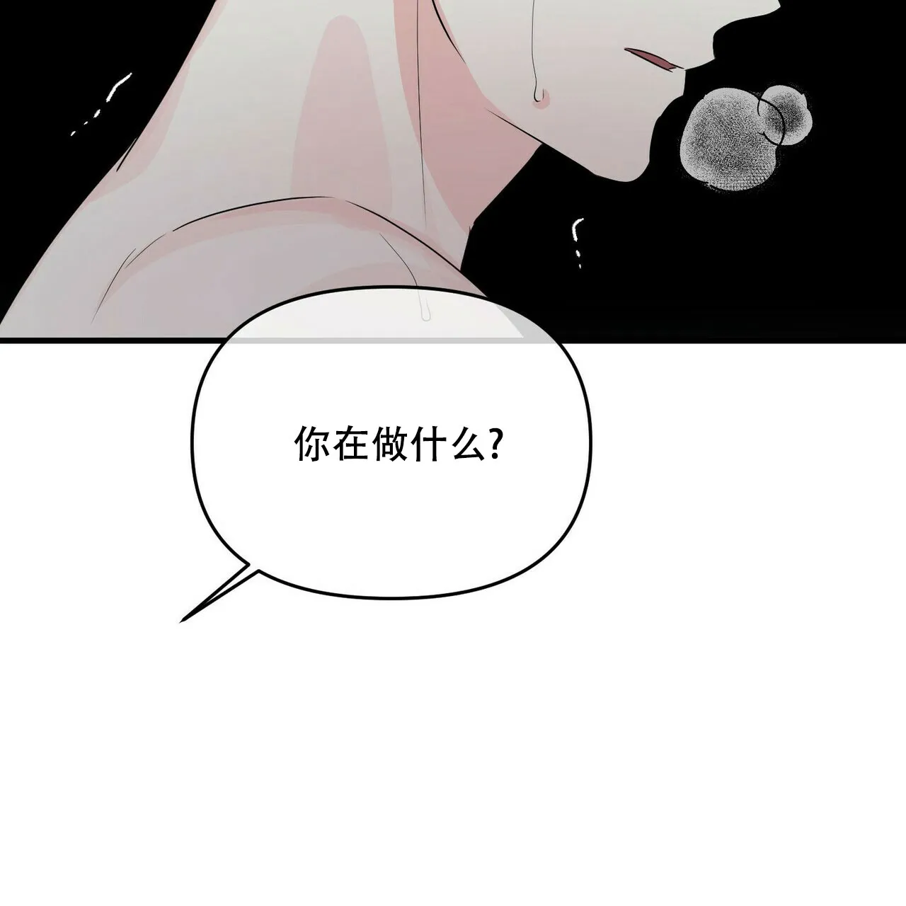 《隐形轨迹》第37话 第48页
