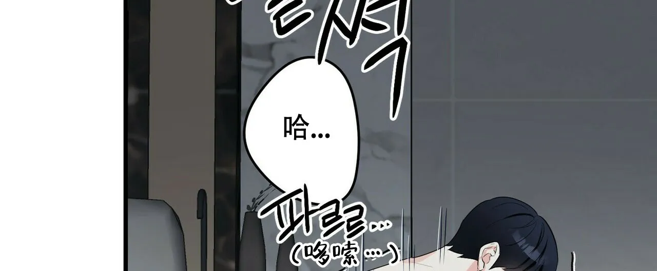 《隐形轨迹》第37话 第42页