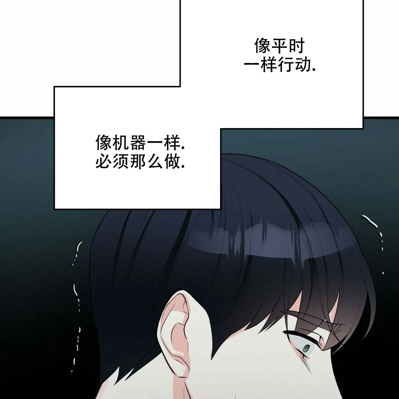 《隐形轨迹》第37话 第47页