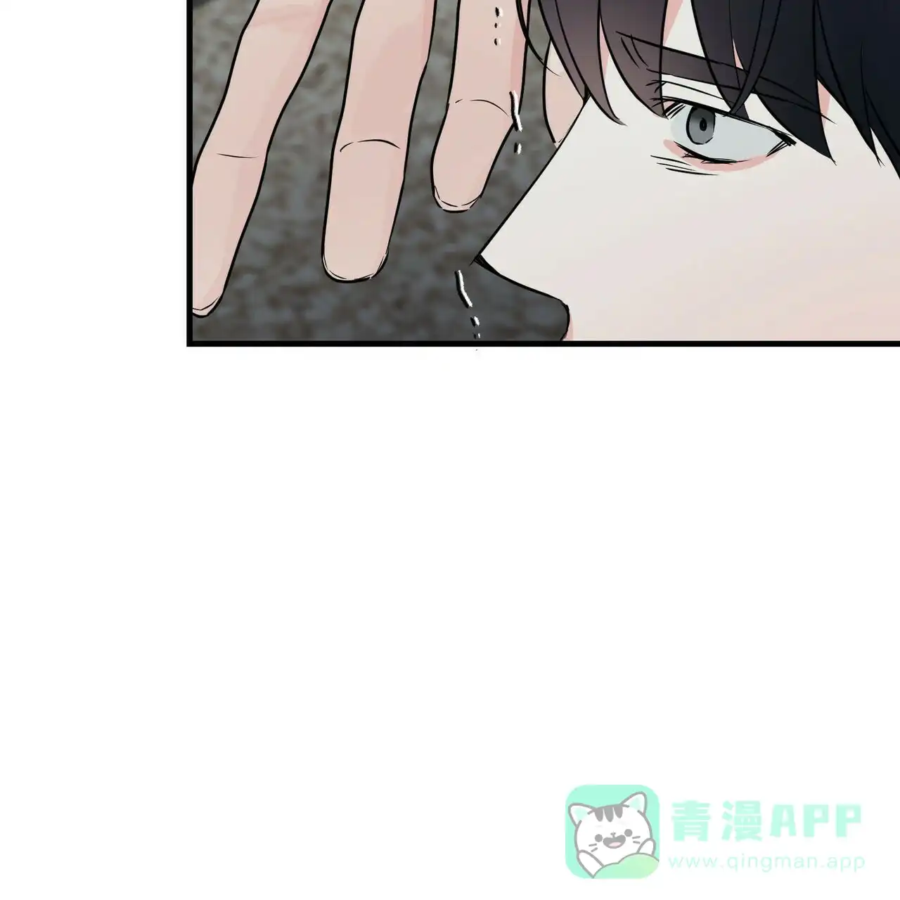 《隐形轨迹》第37话 第51页