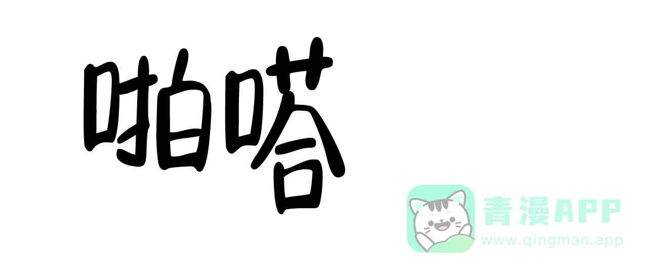 《隐形轨迹》第37话 第11页