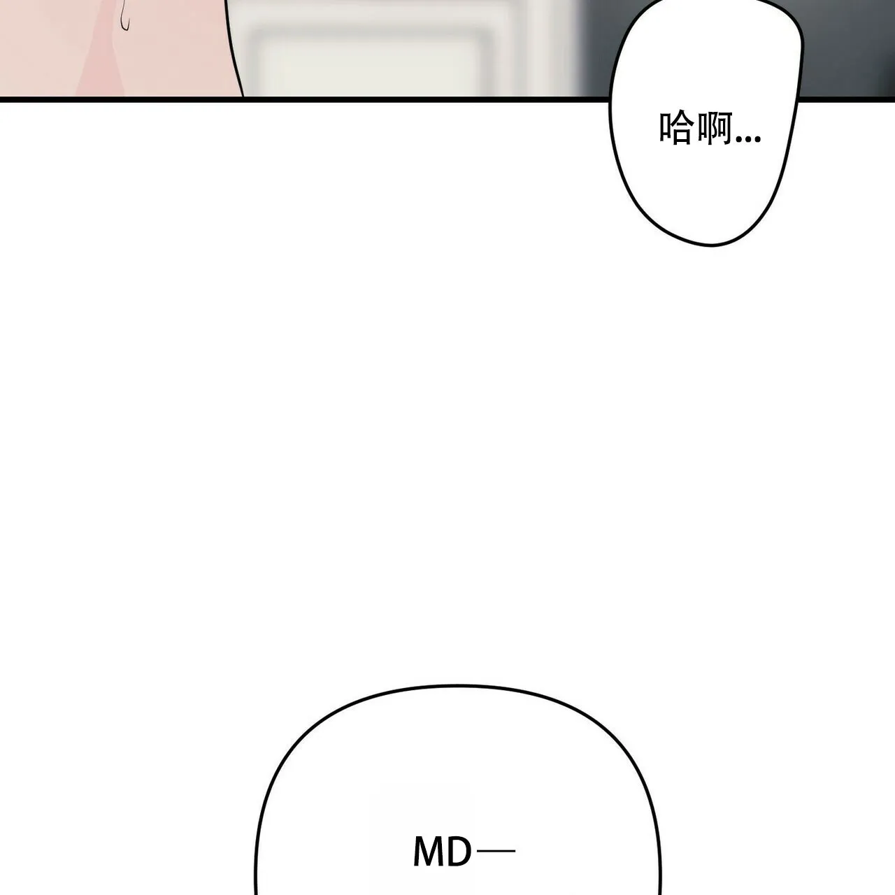 《隐形轨迹》第37话 第14页