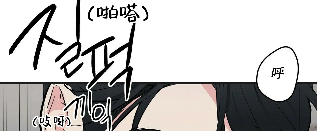 《隐形轨迹》第37话 第5页