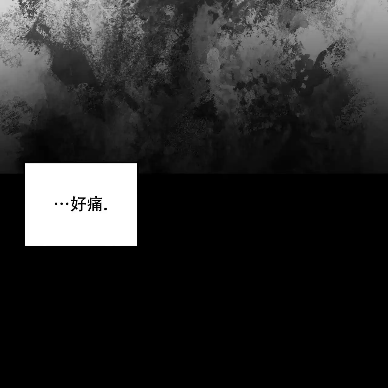 《隐形轨迹》第37话 第28页