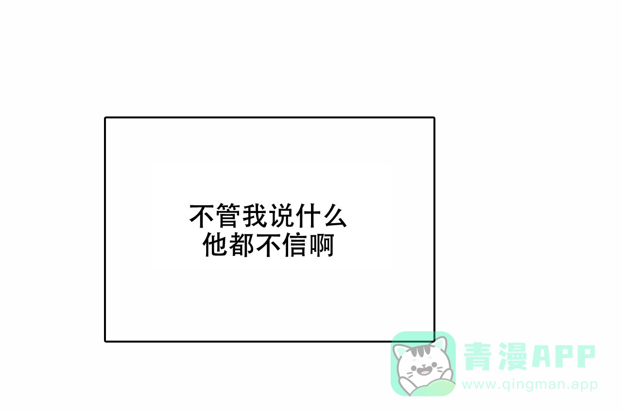《隐形轨迹》第37话 第1页