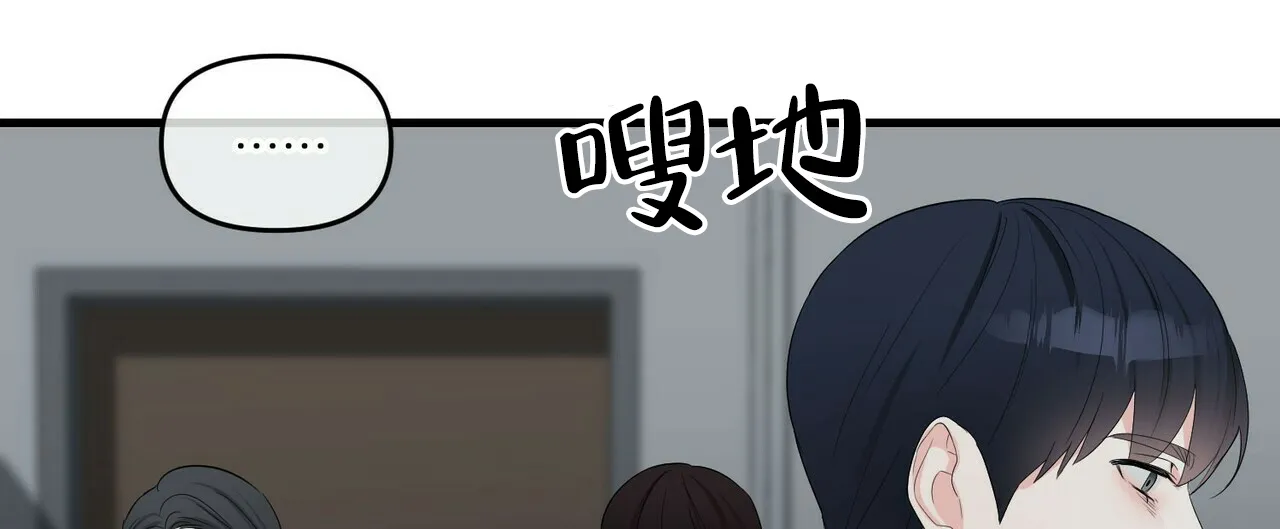 《隐形轨迹》第38话 第60页