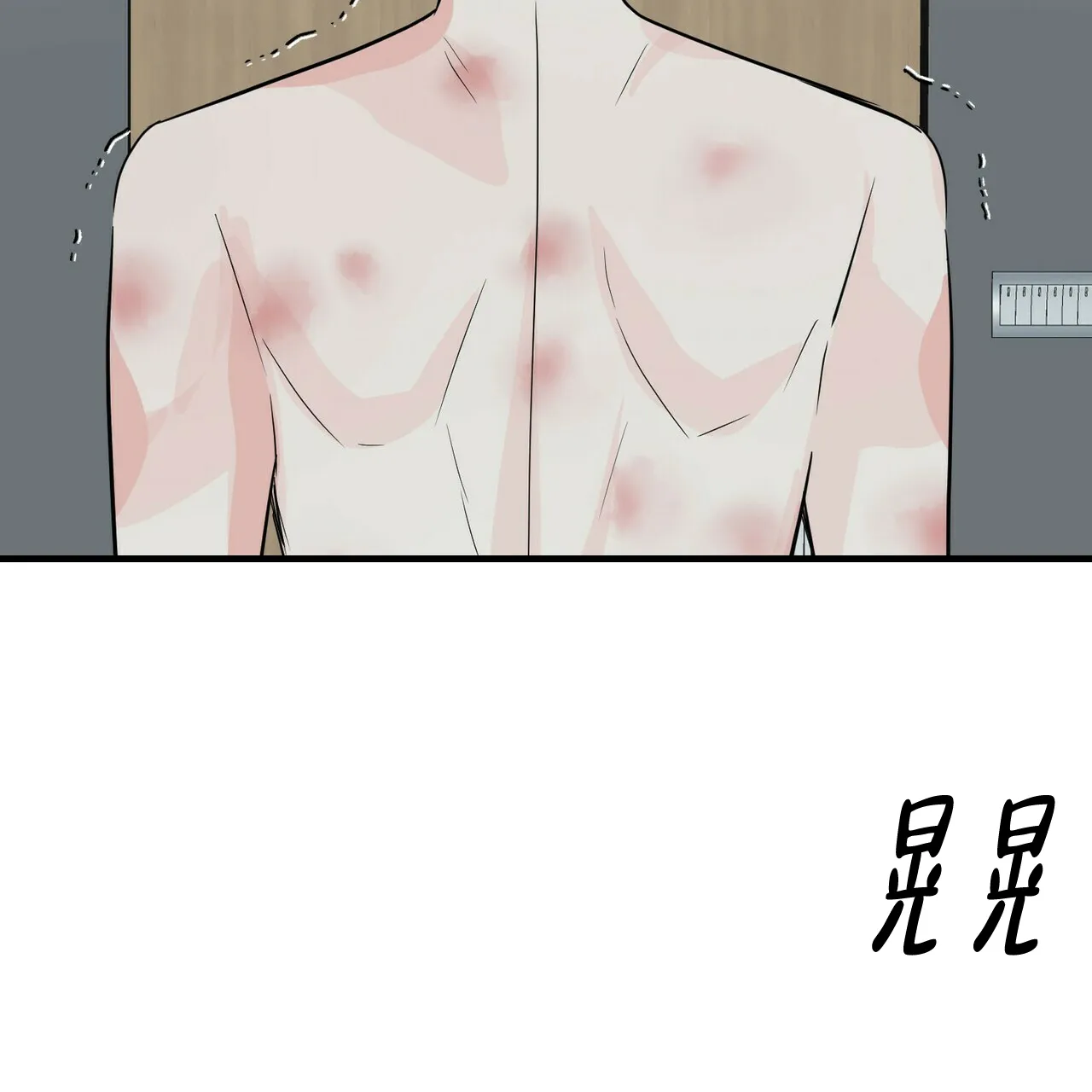 《隐形轨迹》第38话 第33页