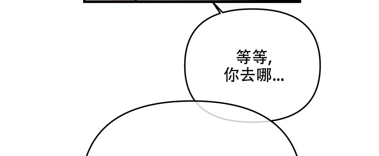 《隐形轨迹》第38话 第28页