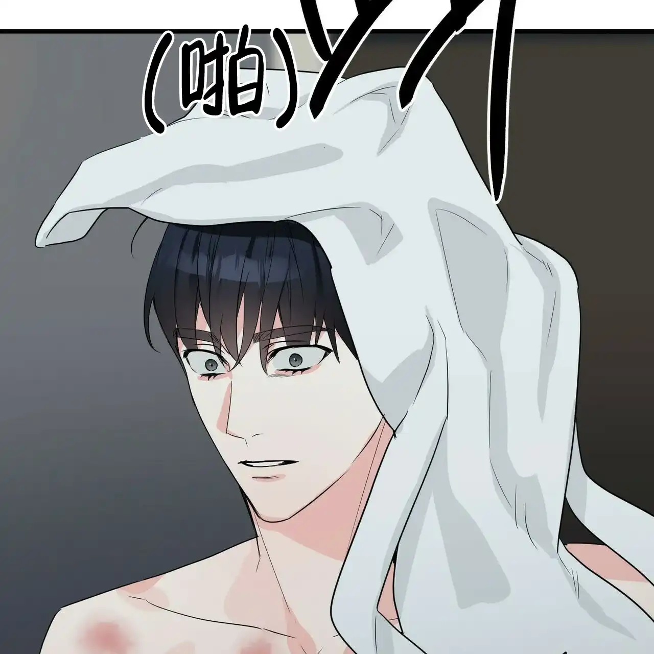 《隐形轨迹》第38话 第47页