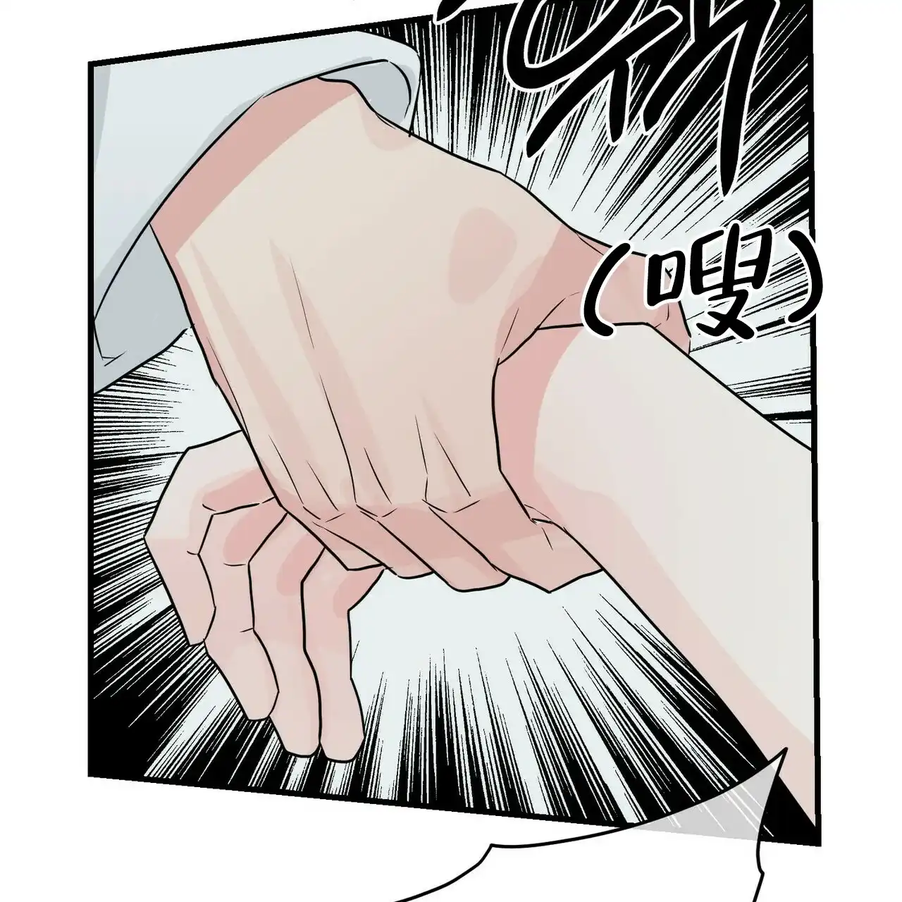 《隐形轨迹》第38话 第45页