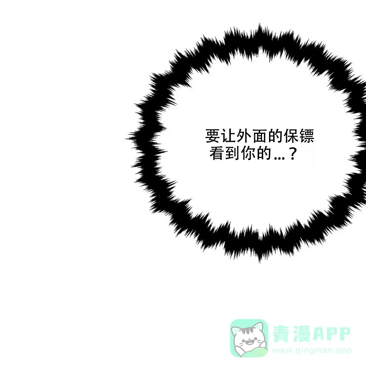 《隐形轨迹》第38话 第41页