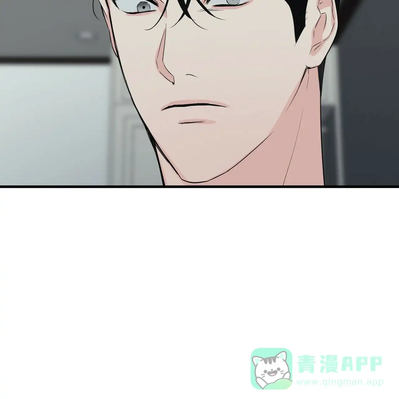 《隐形轨迹》第38话 第16页