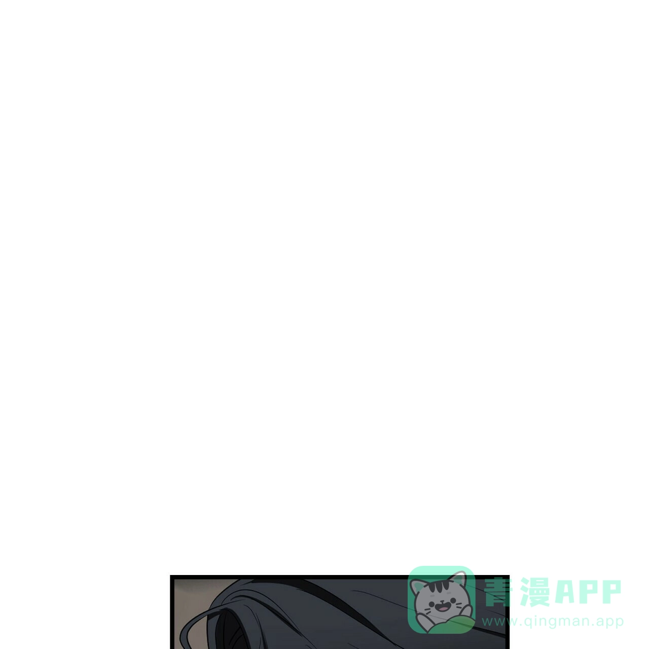 《隐形轨迹》第38话 第1页