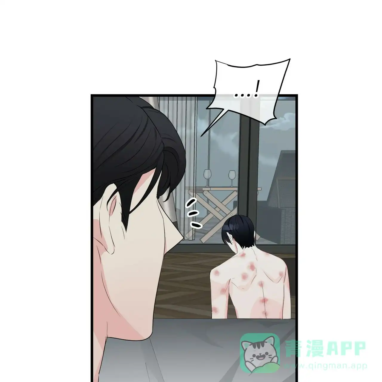 《隐形轨迹》第38话 第6页