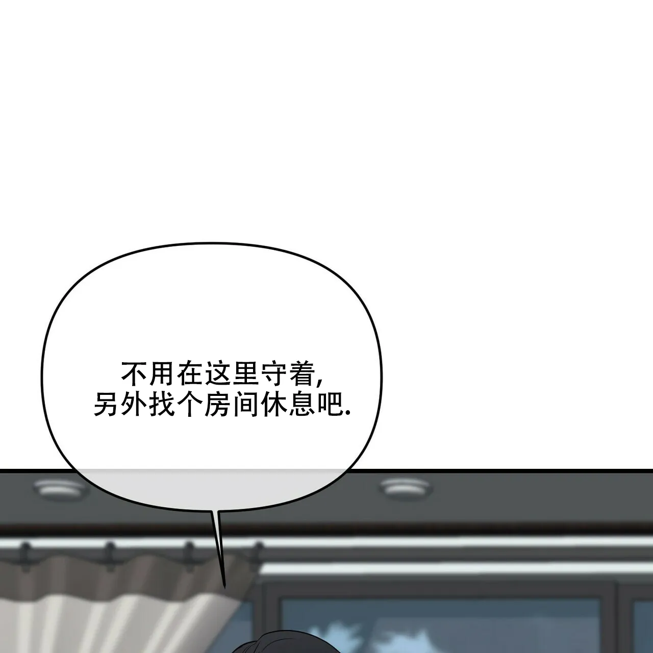 《隐形轨迹》第38话 第62页