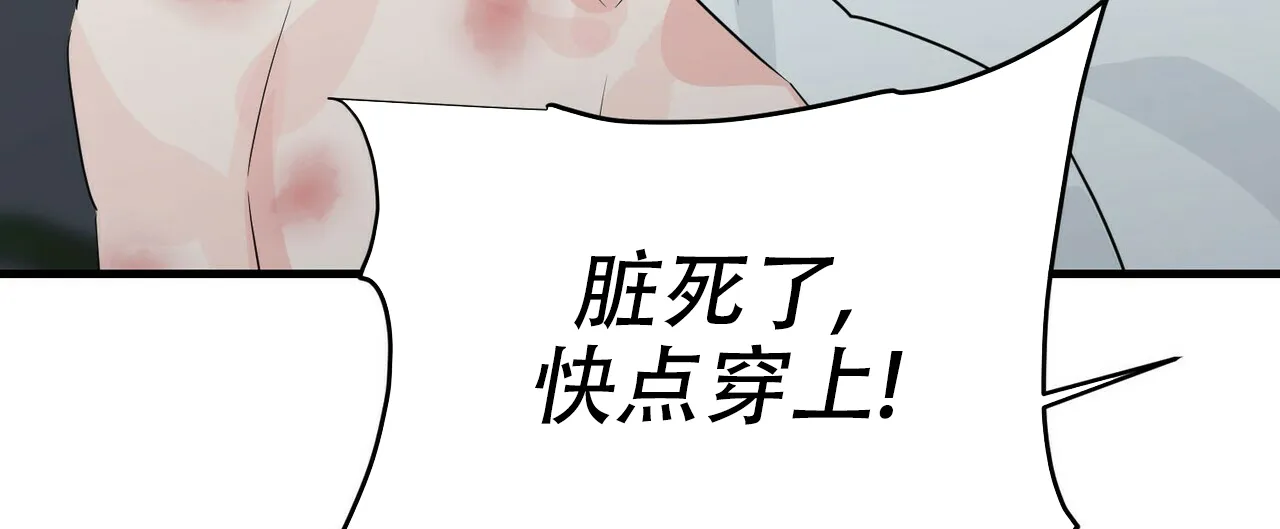 《隐形轨迹》第38话 第48页