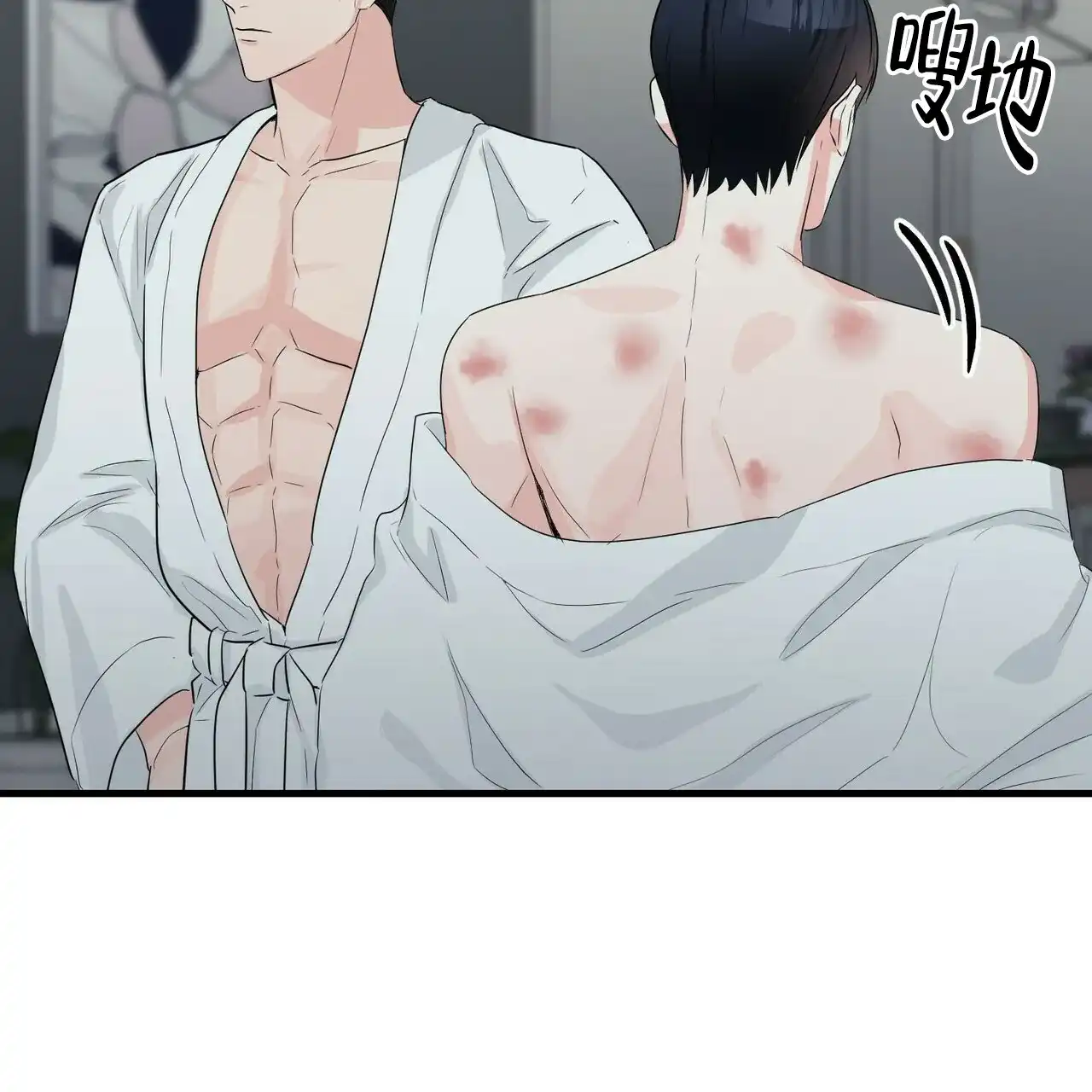 《隐形轨迹》第38话 第50页