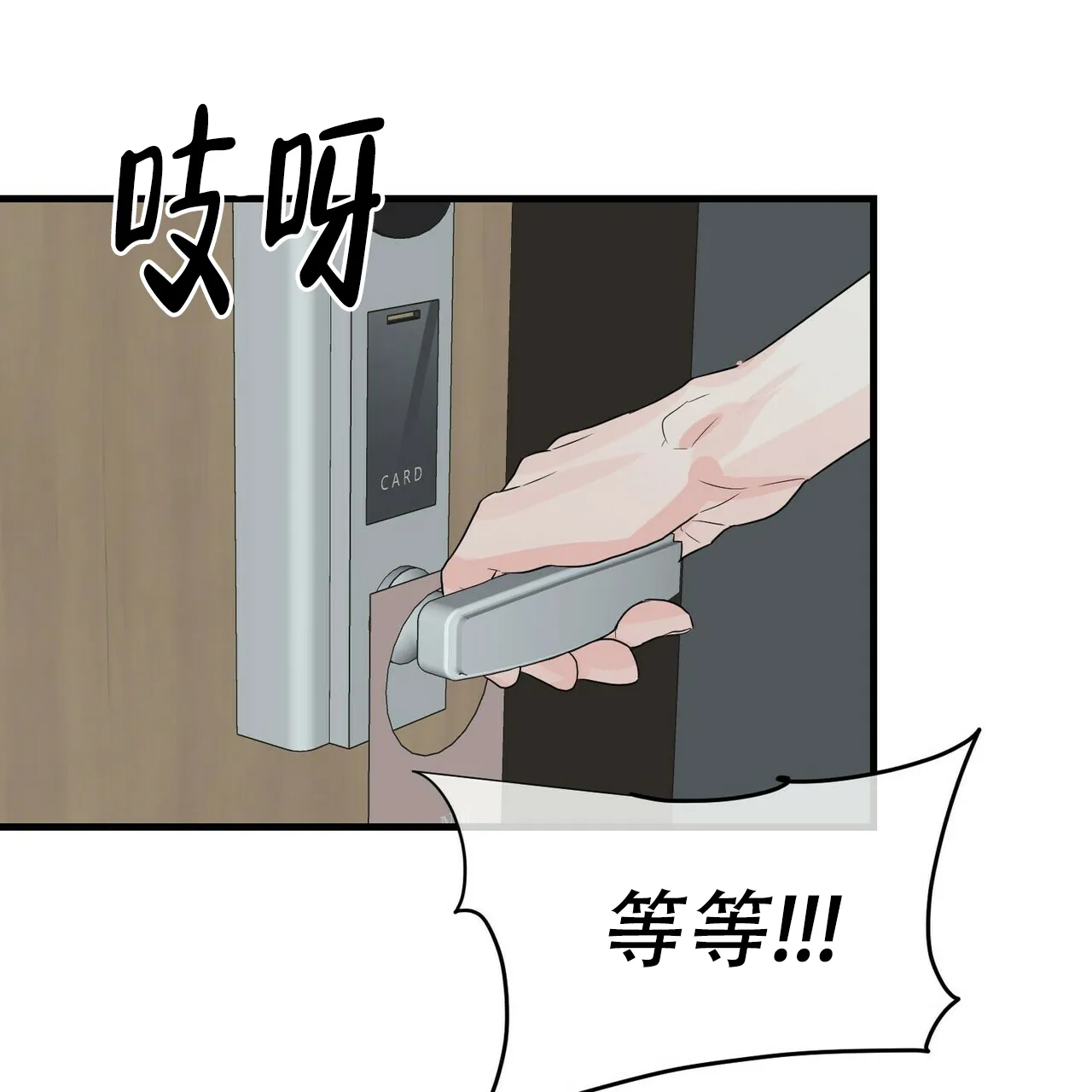 《隐形轨迹》第38话 第37页