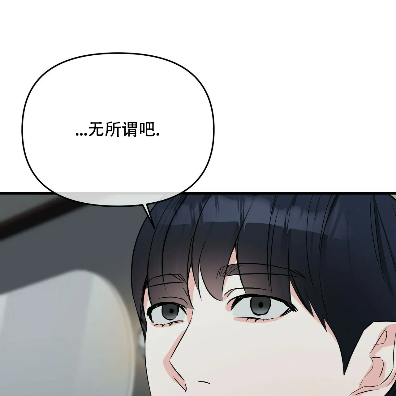 《隐形轨迹》第38话 第42页