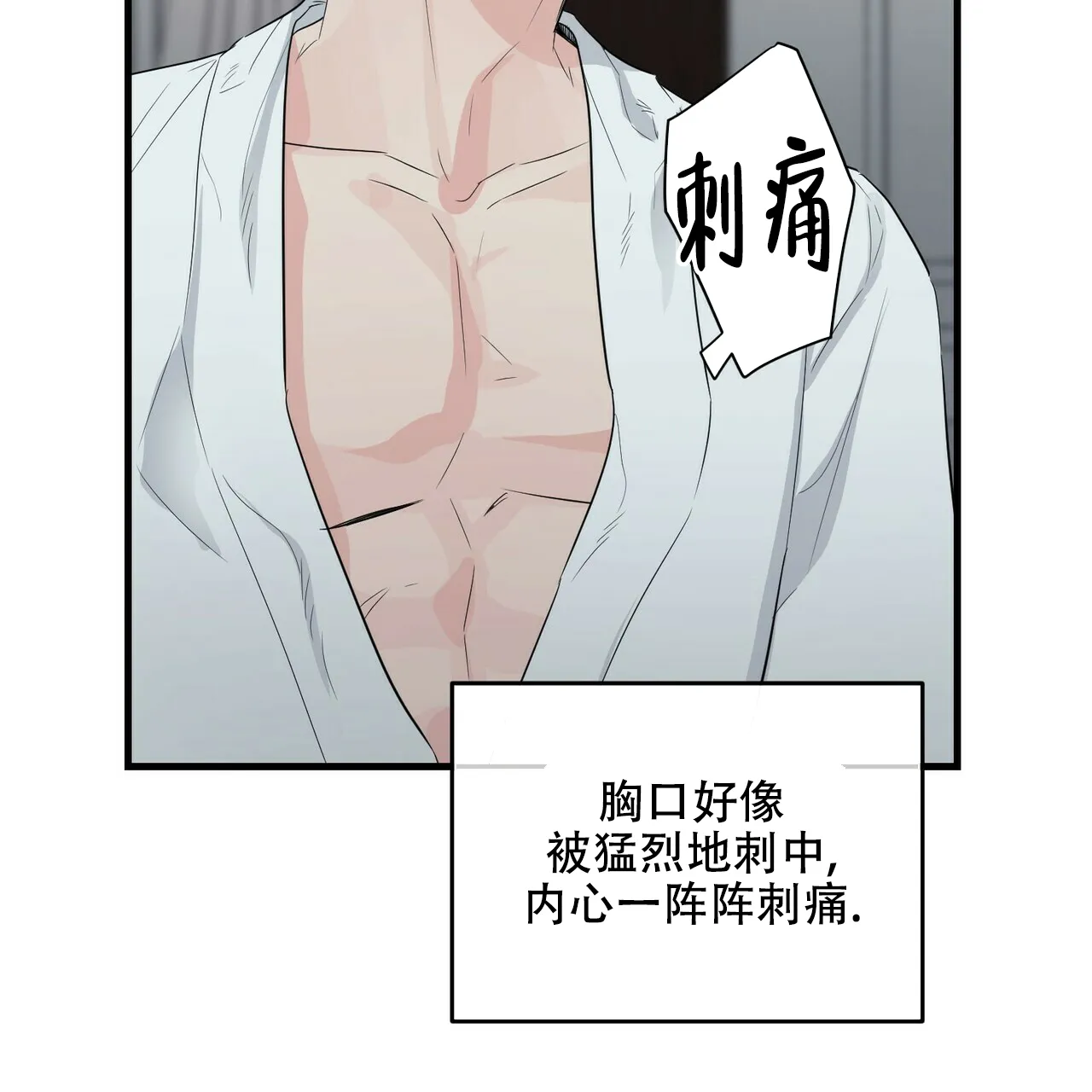 《隐形轨迹》第38话 第57页