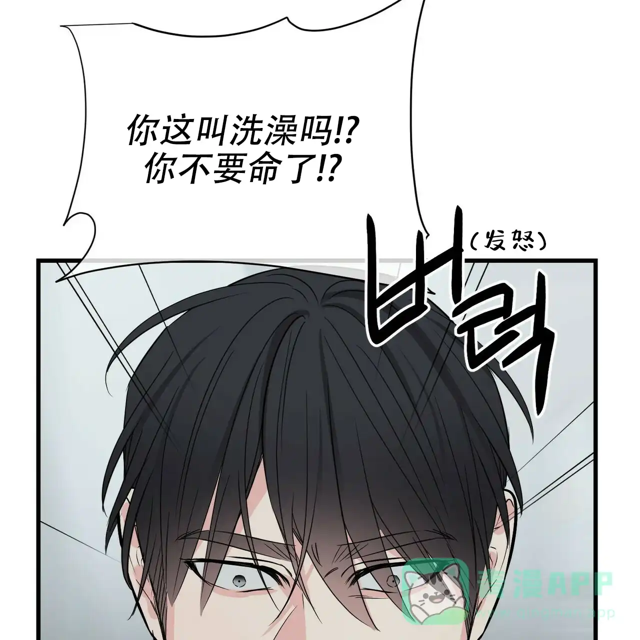 《隐形轨迹》第39话 第41页