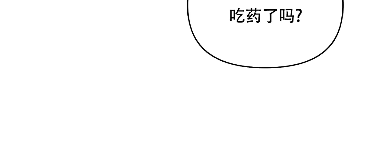 《隐形轨迹》第39话 第55页