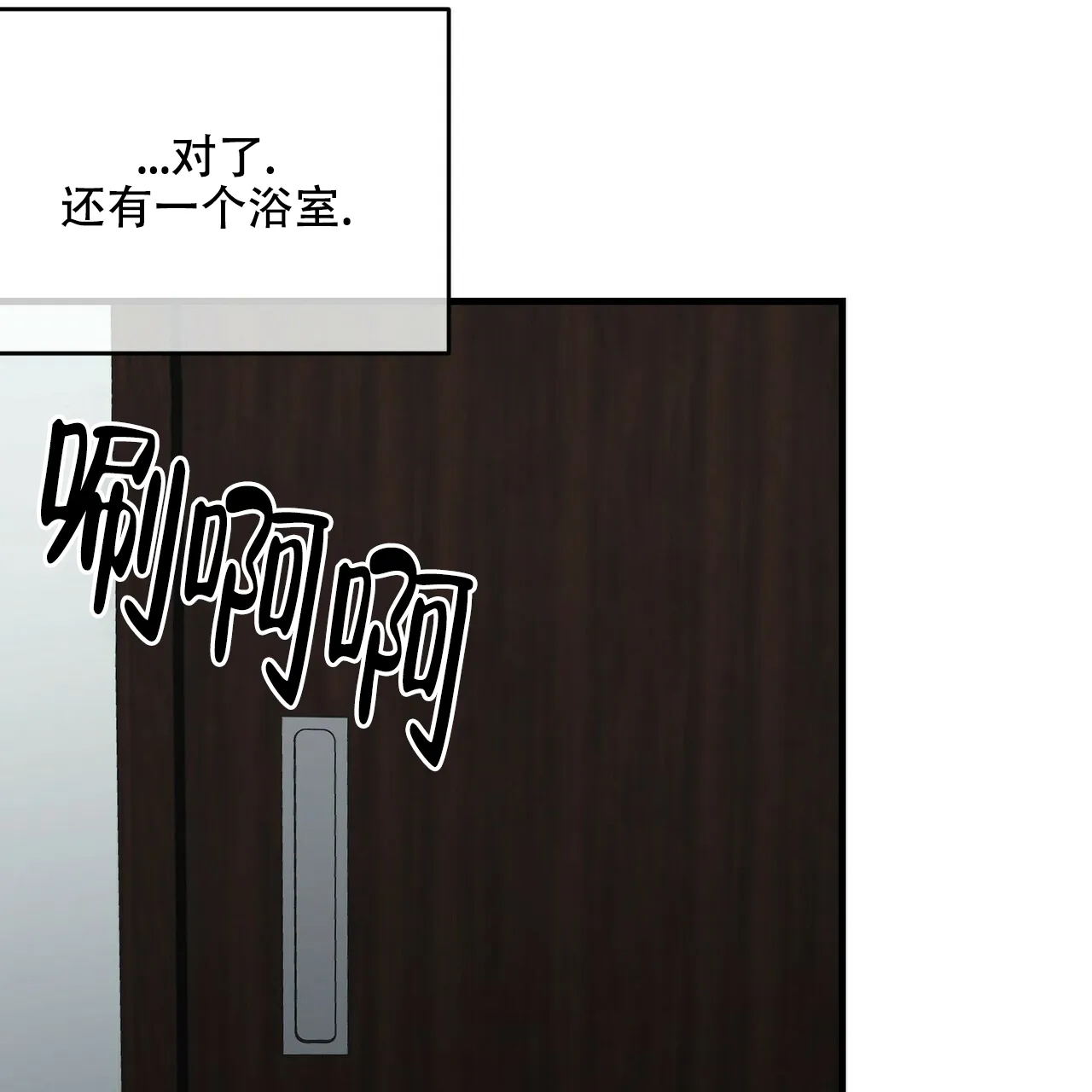 《隐形轨迹》第39话 第22页