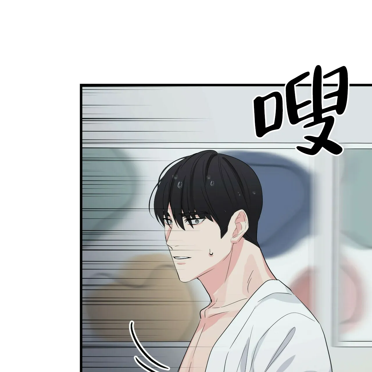《隐形轨迹》第39话 第20页