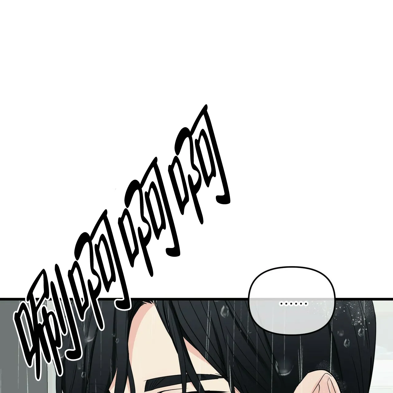 《隐形轨迹》第39话 第4页
