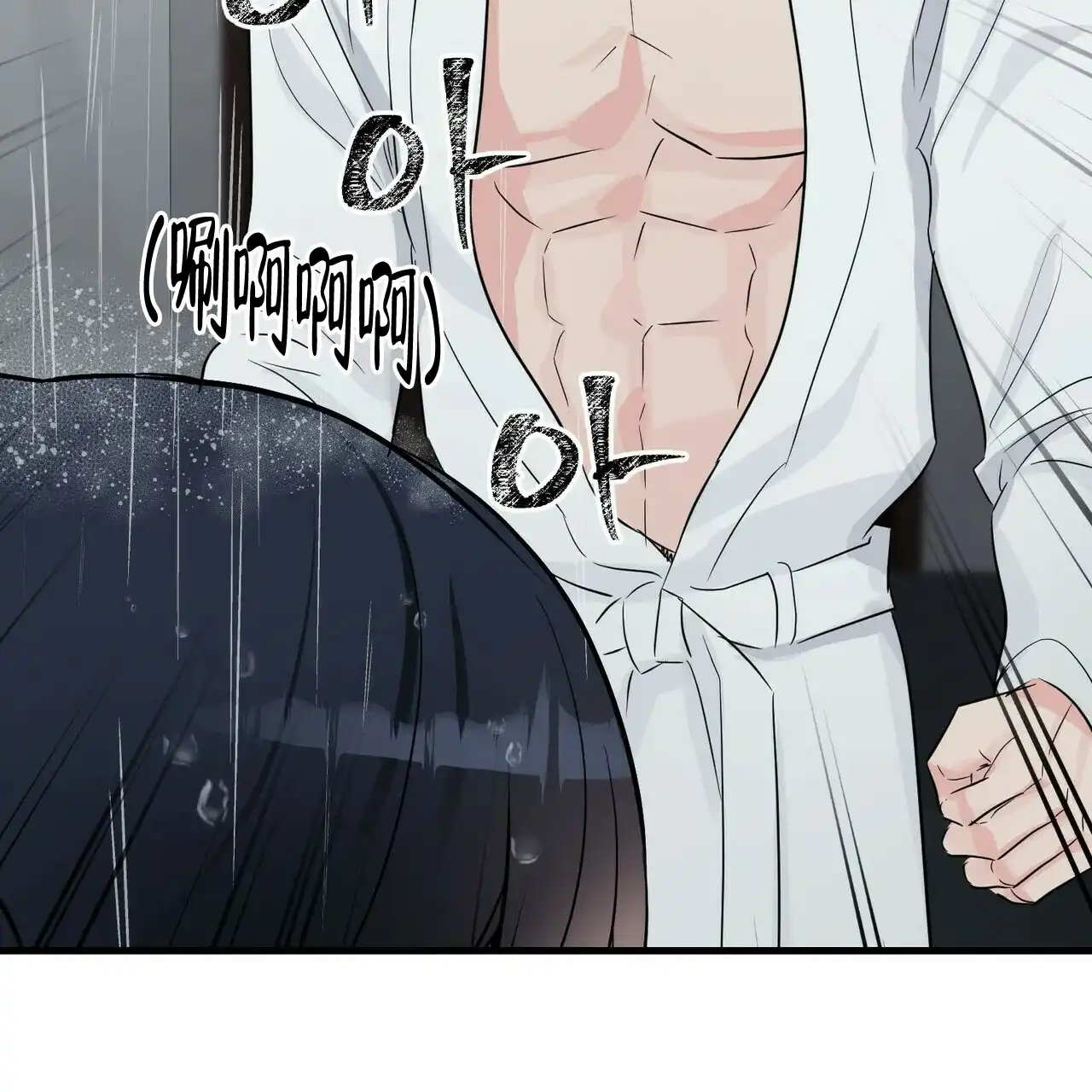 《隐形轨迹》第39话 第34页