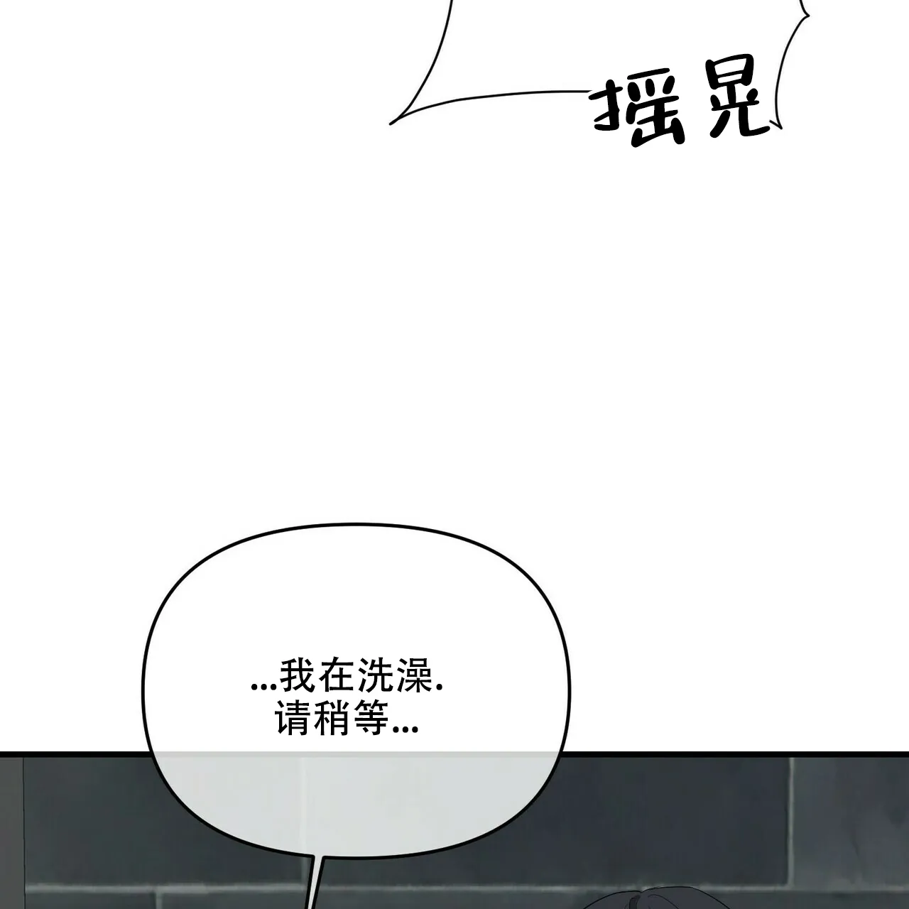 《隐形轨迹》第39话 第38页