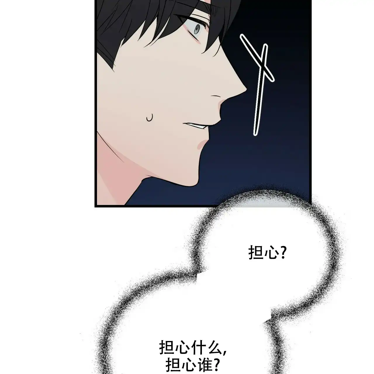 《隐形轨迹》第39话 第25页