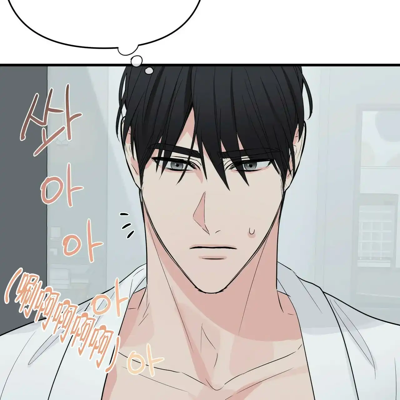 《隐形轨迹》第39话 第57页
