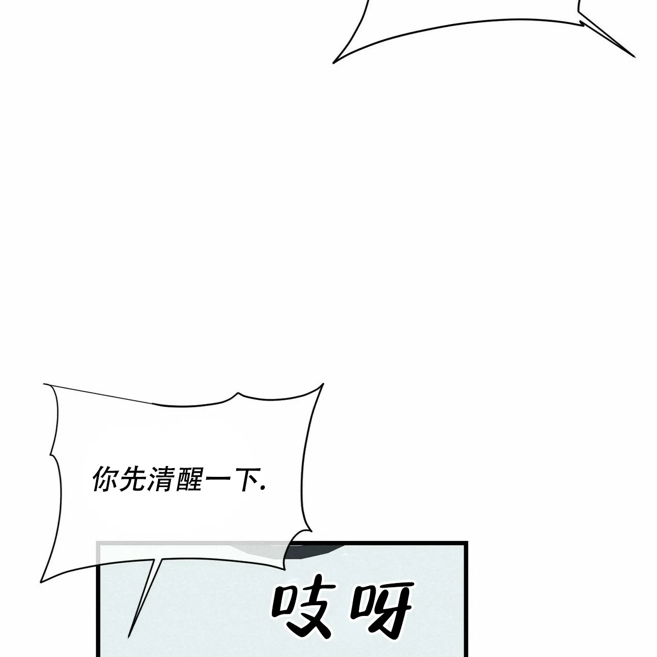 《隐形轨迹》第39话 第45页