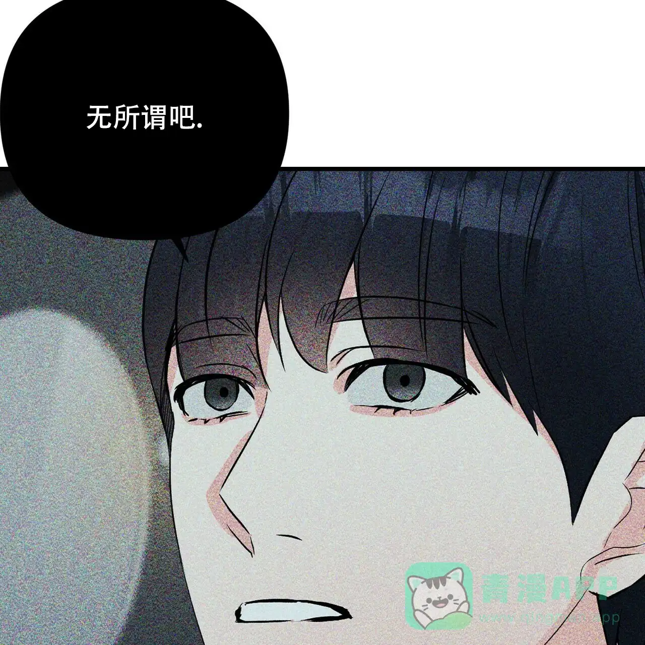 《隐形轨迹》第39话 第6页