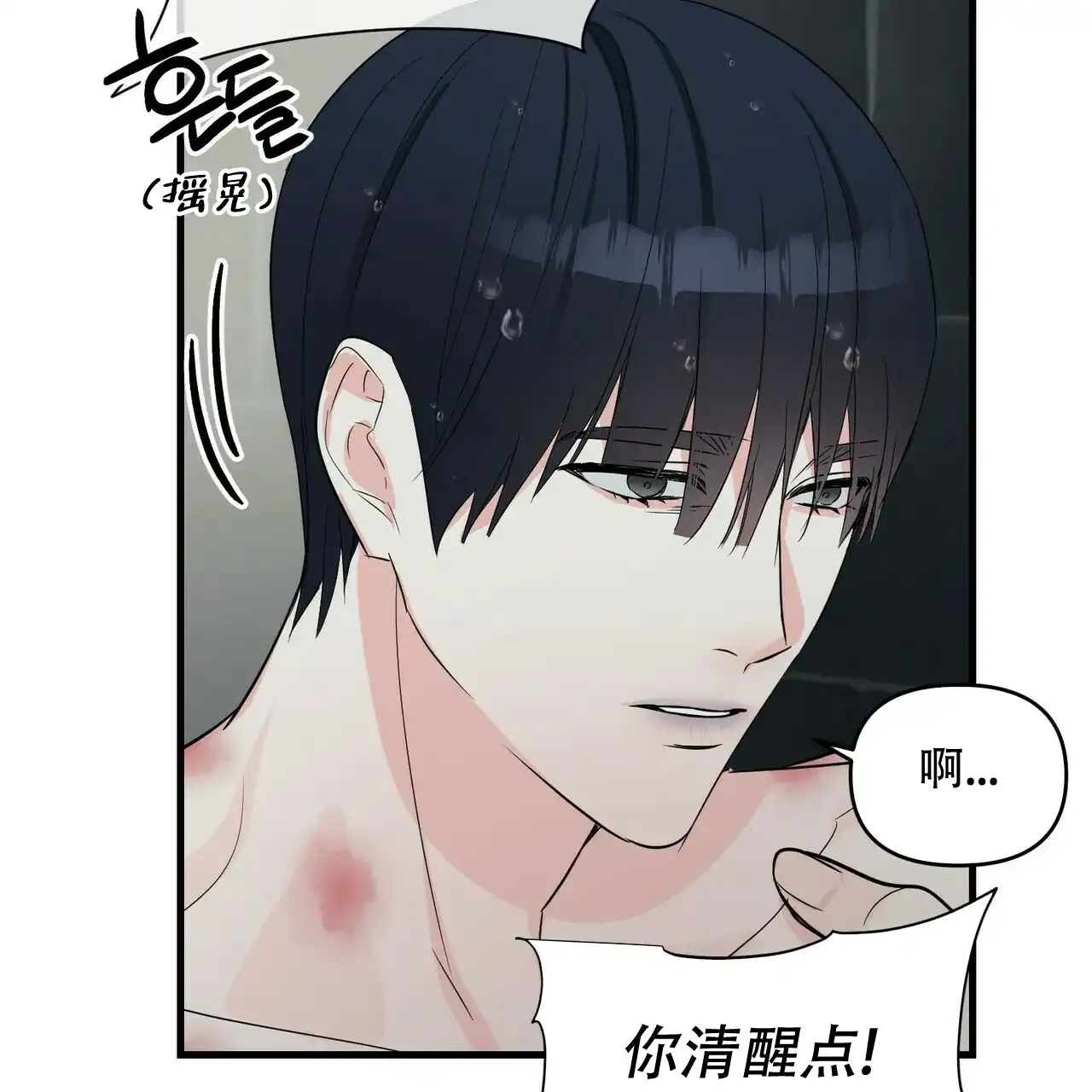 《隐形轨迹》第39话 第37页