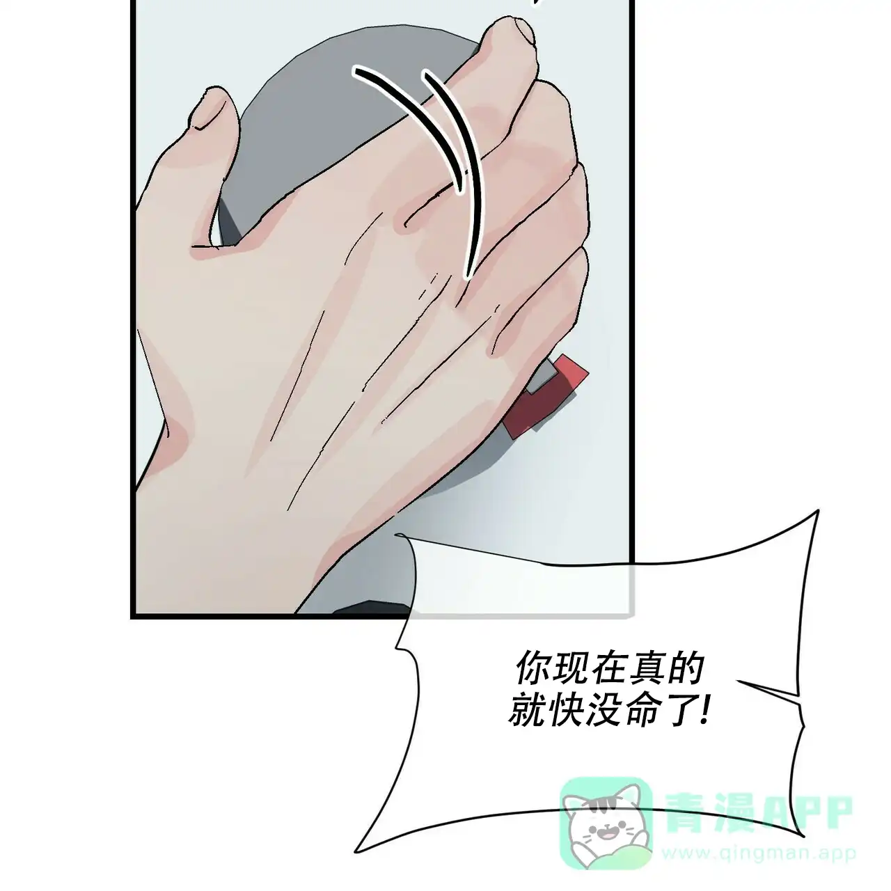 《隐形轨迹》第39话 第46页