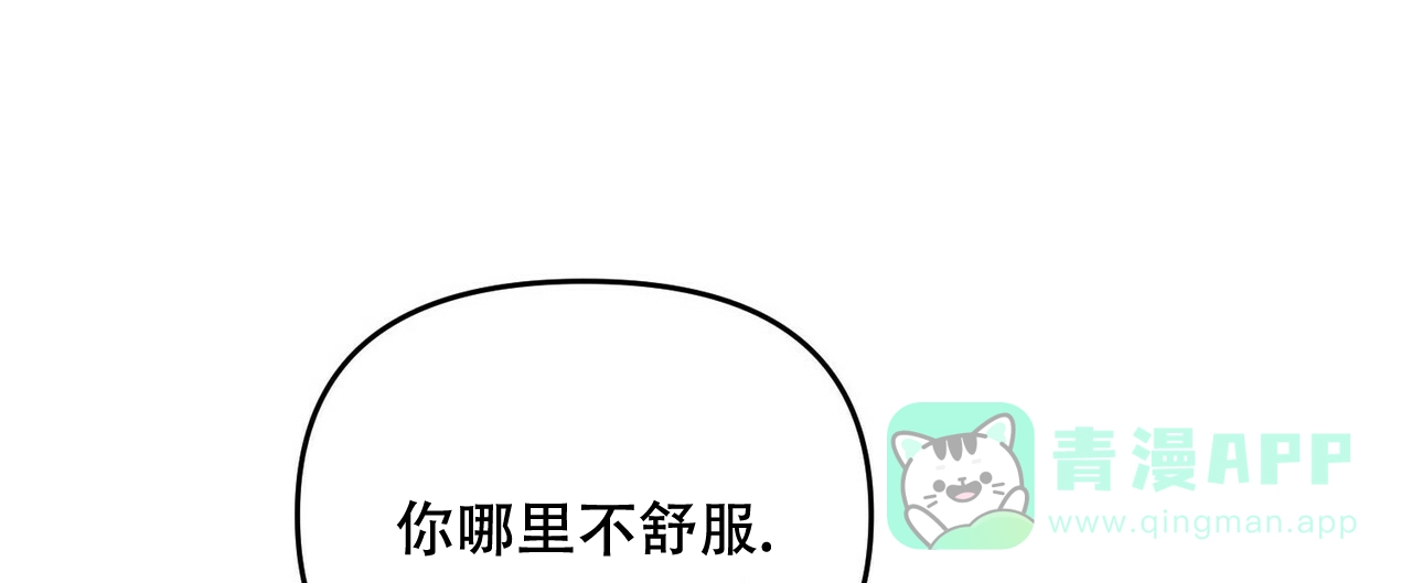 《隐形轨迹》第39话 第51页
