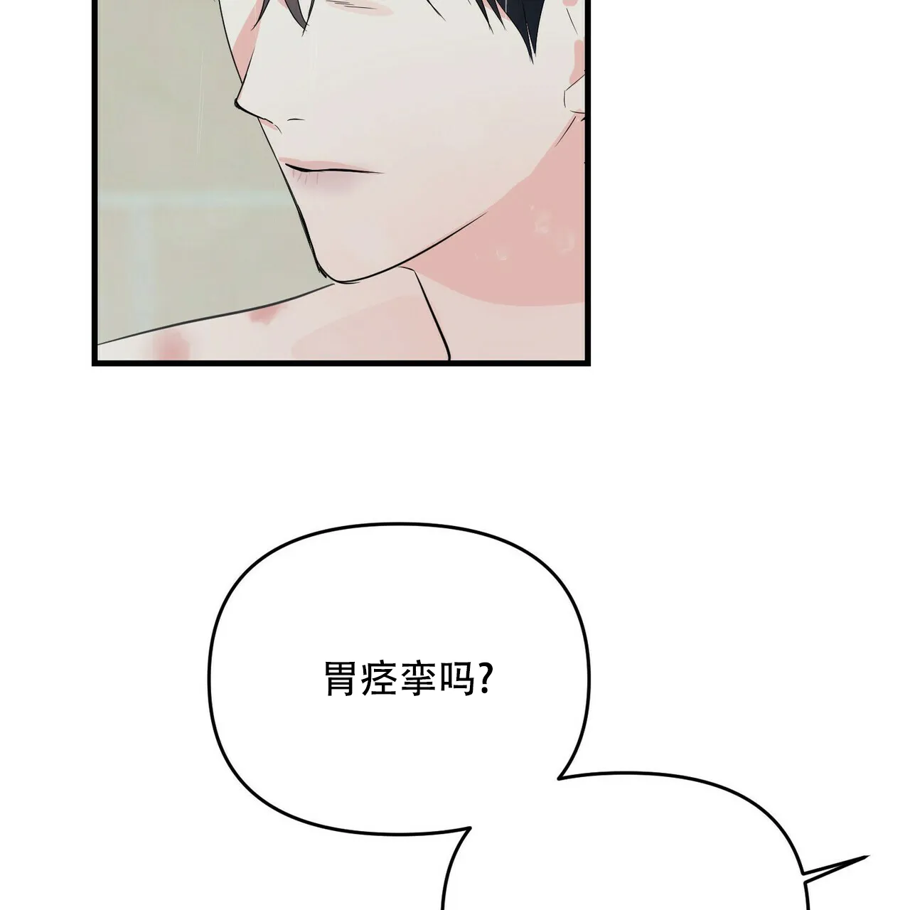 《隐形轨迹》第39话 第54页